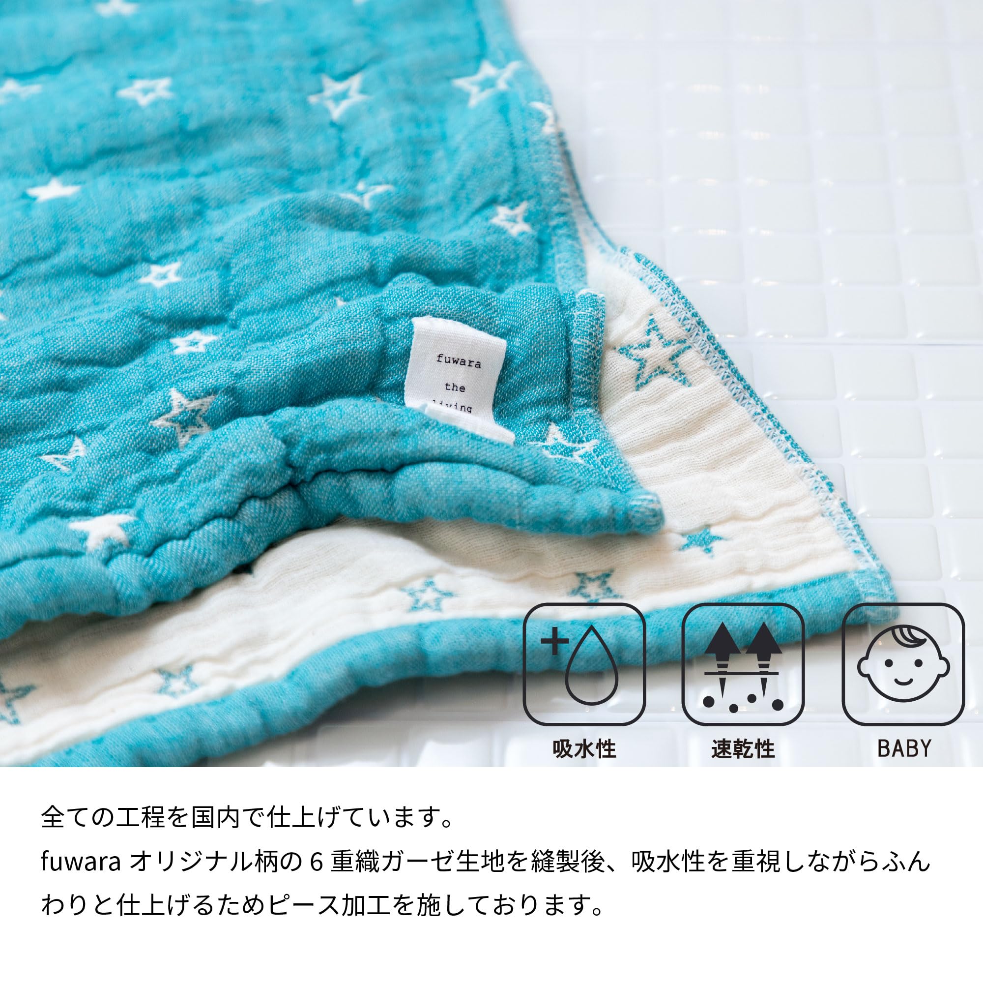 Amazon｜fuwara 6重織ガーゼフェイスタオル 約30×75cm (ほし 