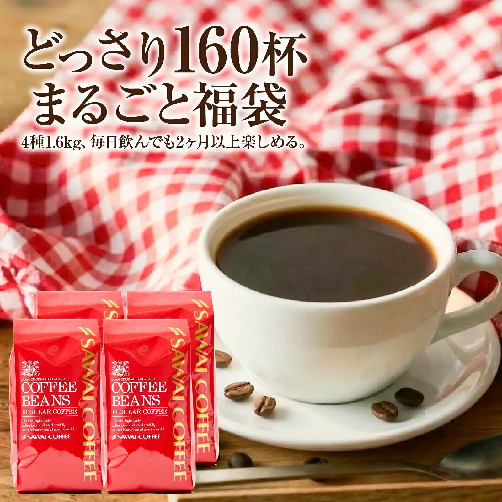 Amazon | 澤井珈琲 コーヒー 粉 レギュラーコーヒー ブレンド4種 飲み