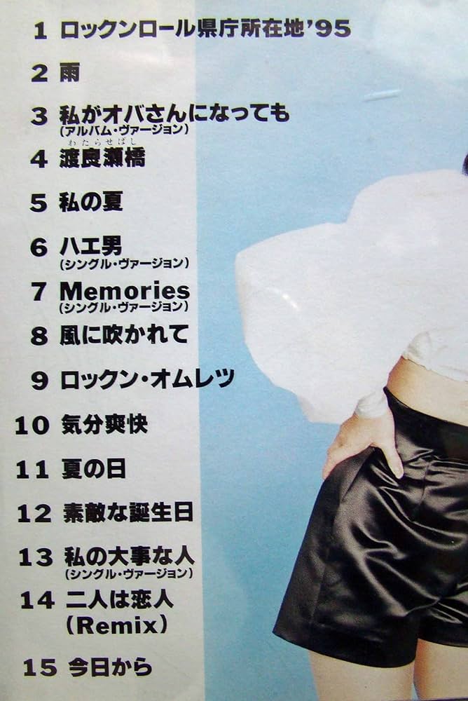 Amazon.co.jp: DO THE BEST - 森高千里: ミュージック