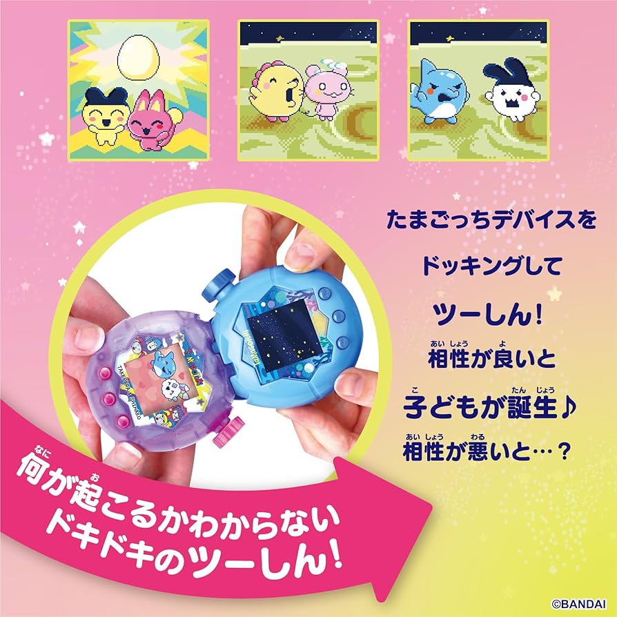 Tamagotchi Paradise たまごっちパラダイス 2個セット お1人様1点限り】Tamagotchi Paradise たまごっちパラダイス - Pink