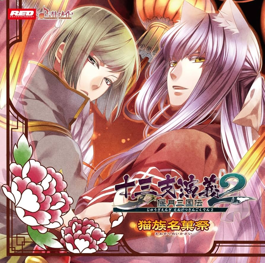 十三支演義 偃月三国伝2 Amazon.co.jp: 十三支演義 偃月三国伝2 (通常版) - PSP : ゲーム