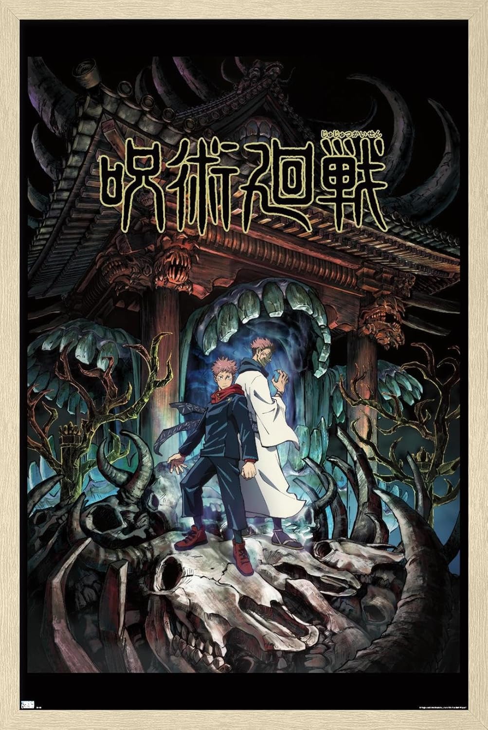 Jujutsu Kaisen - Key Art Wall Poster, 34L x 22.4W, Premium Unframed Version