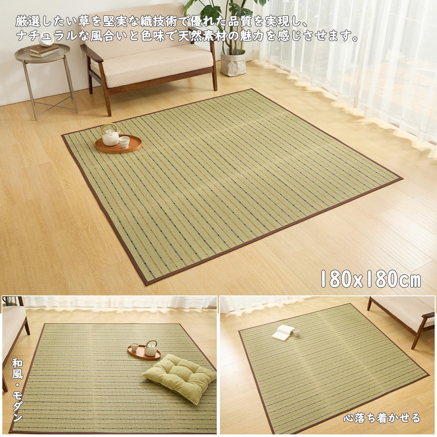 Amazon | い草 ラグ ござ カーペット 180x180cm 滑り止め付き 裏張り