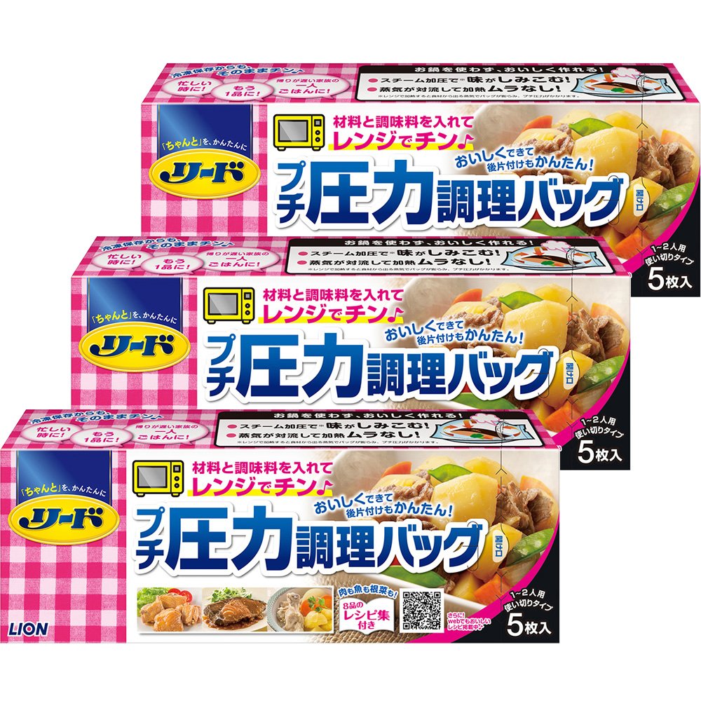 Amazon.co.jp: リード 【まとめ買い】 プチ圧力調理バッグ 電子レンジ
