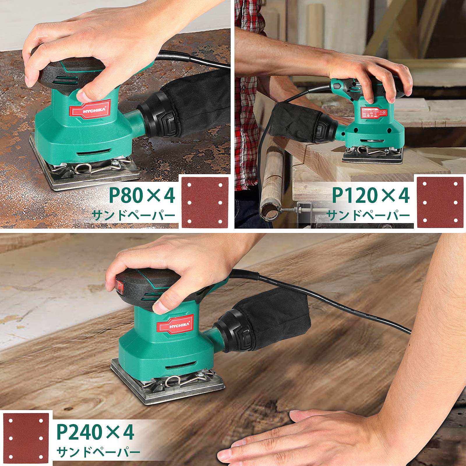 高級感 電動サンダー Diy 木工作業 研磨 塗装剥がし 荒削り 仕上げ研ぎ 集塵 工具 メンテナンス