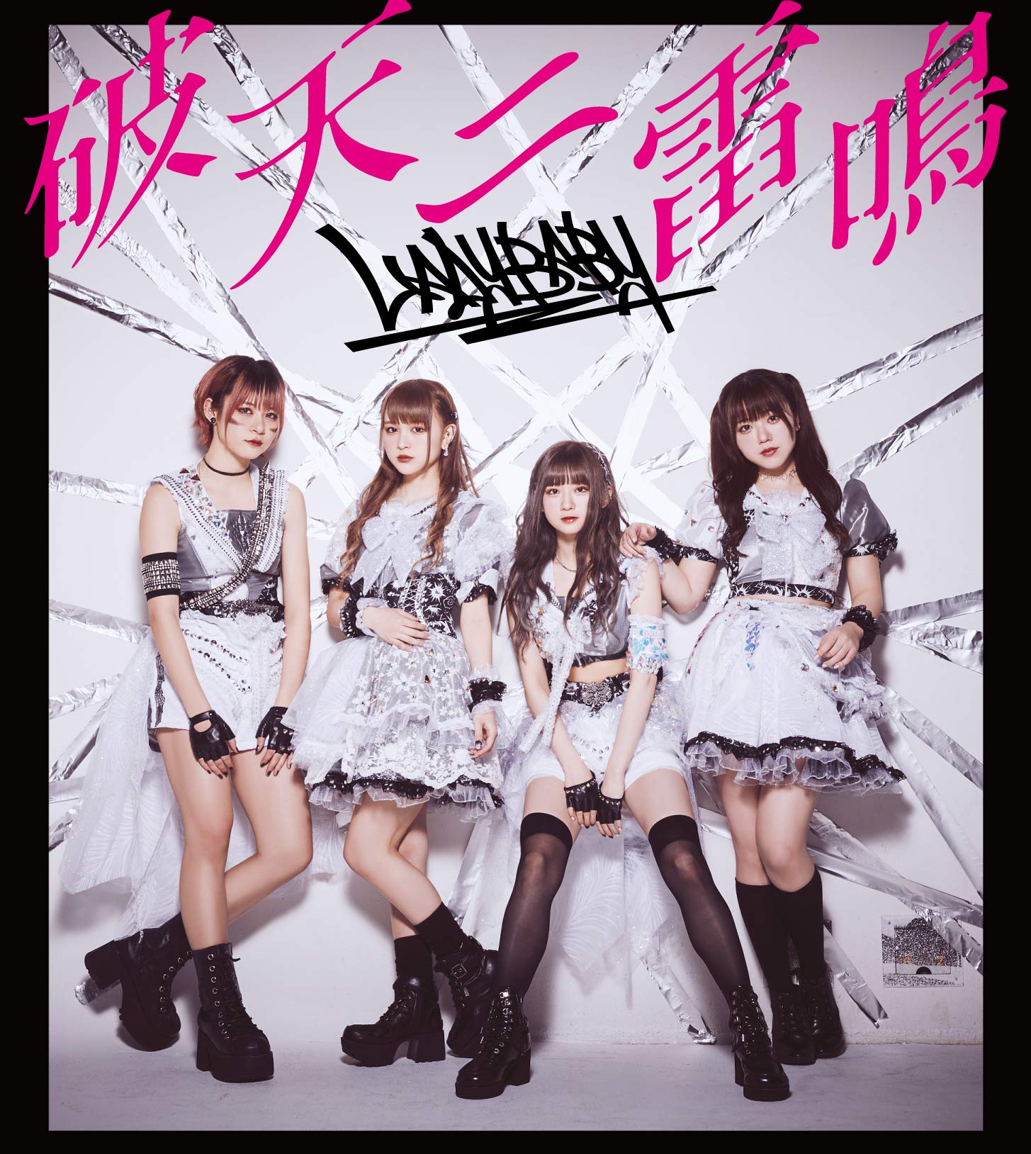 Amazon.co.jp: 破天ニ雷鳴【Type-B】: ミュージック