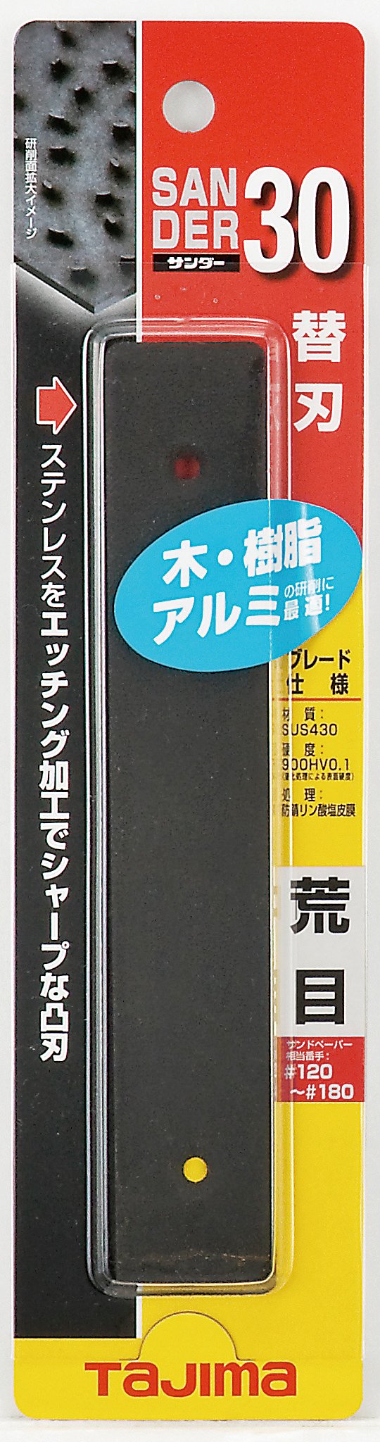 Amazon | タジマ(Tajima) サンダーSA-30型替刃 荒目 SAB-30A | ハンド  