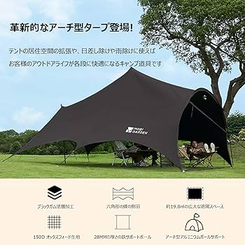 Amazon | MOBI GARDEN タープアーチ型 ブラック | MOBI GARDEN | タープ