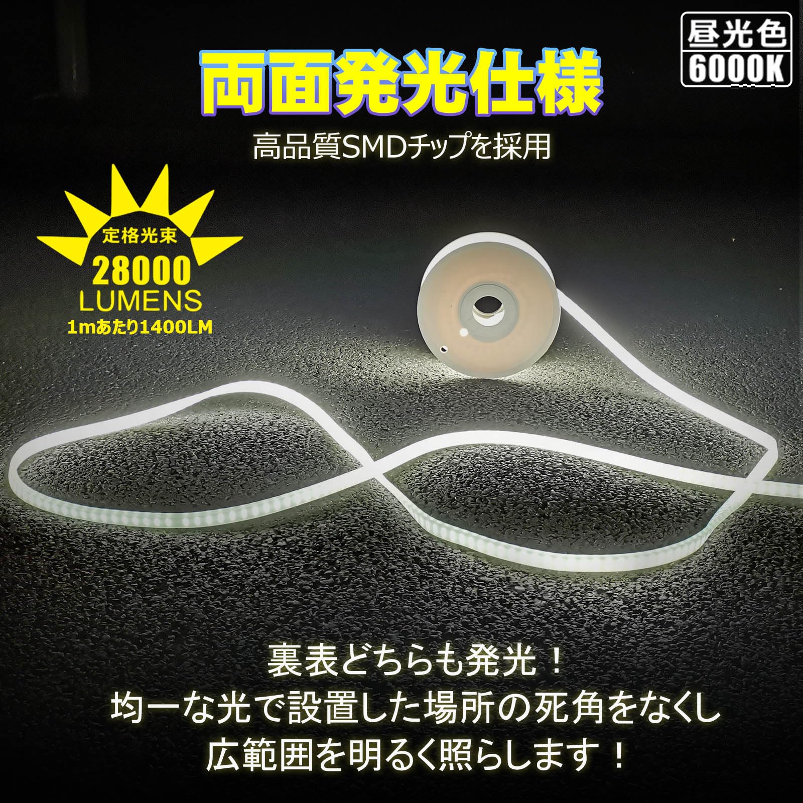 Amazon.co.jp: GOODGOODS LEDロープライト 28000lm 20m 両面発光 240W