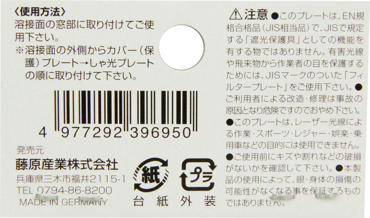 Amazon.co.jp: SK11 溶接用しゃ光レンズ 遮光度#10 HG-12 10# 2PCS