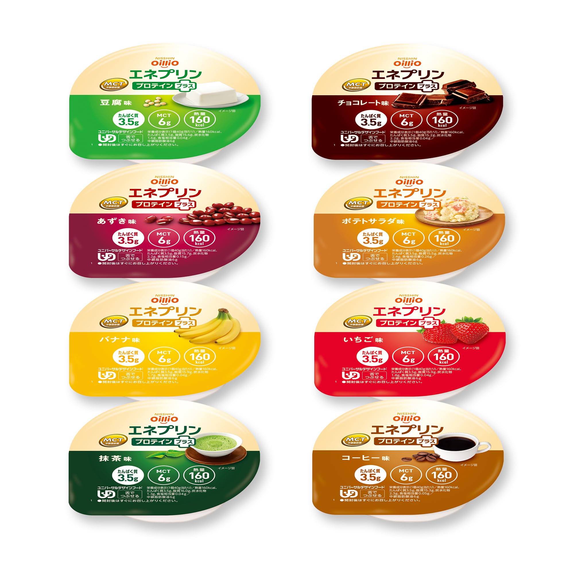 日清オイリオ エネプリン プロテインプラス バラエティパック ハイカロリープリン 栄養補助食品 介護食 舌でつぶせる やわらかい 食べきりサイズ 高カロリー エネルギー たんぱく質 MCT配合 (8個入り, 8種×各1個)