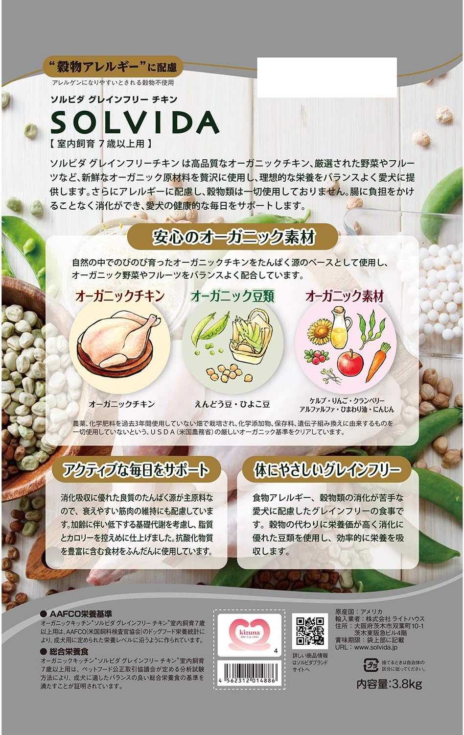 人気ショップが最安値挑戦 ソルビダ グレインフリー チキン 室内飼育