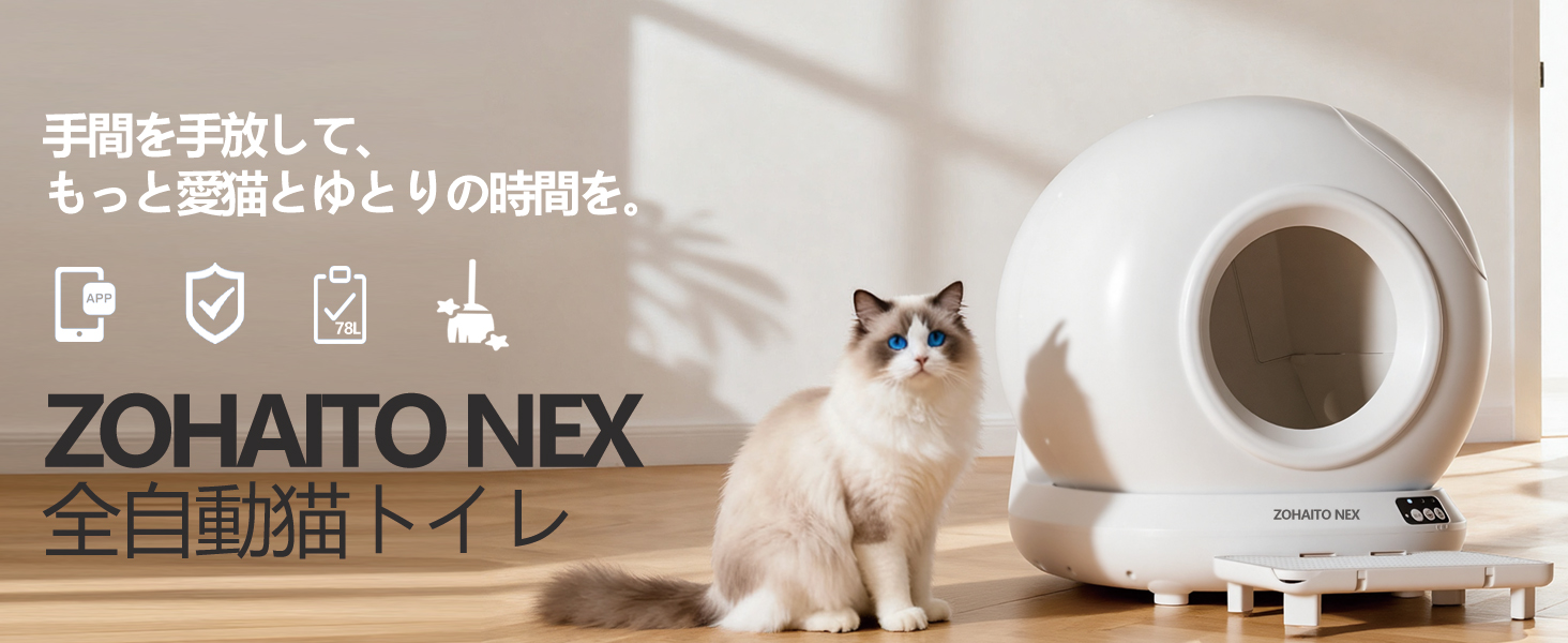 ✨5000円お値下げ致しました✨ 猫 トイレ 自動 猫用階段付き 100L 自動清掃 脱臭 日本語説明書付き Amazon | WOOHULOO 猫 自動トイレ,多頭飼い可能 AI搭載21センサ（ い