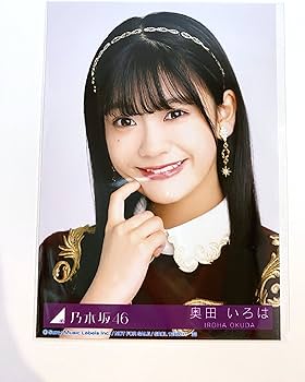 乃木坂46奥田いろは　生写真　５３枚 Amazon.co.jp: 【奥田いろは】 公式生写真 乃木坂46 人は夢を二