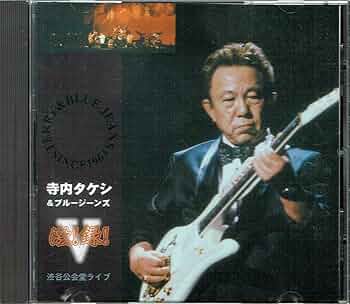 【直筆サイン・新聞記事付】寺内タケシ エレキサウンド大百科 激!録!8 直筆サイン・新聞記事付】寺内タケシ エレキサウンド大百科 激