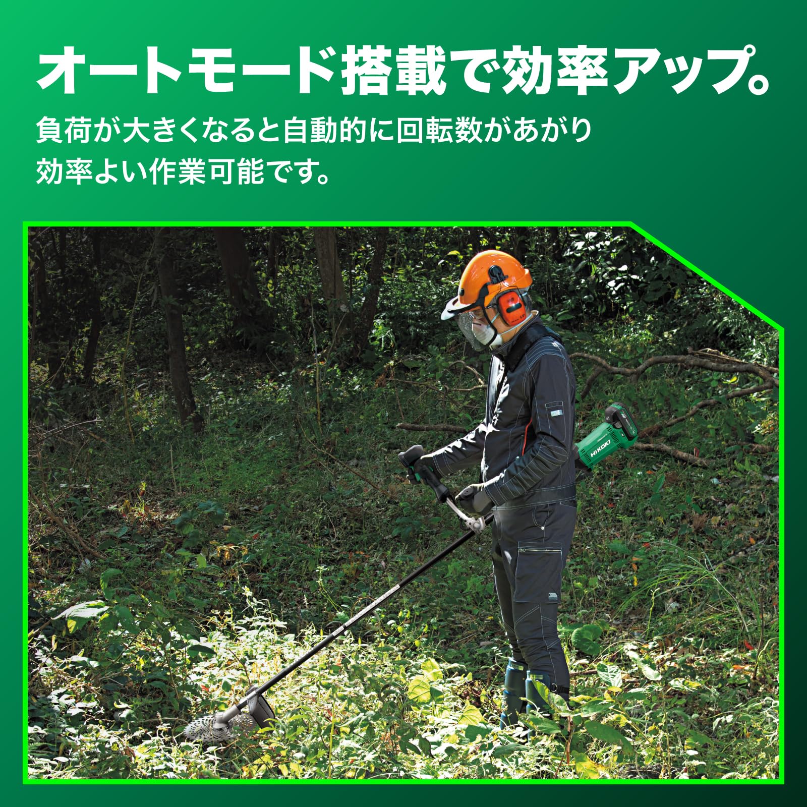 Amazon | HiKOKI(ハイコーキ) 36V 充電式 草刈り機 刈払い機 ループ