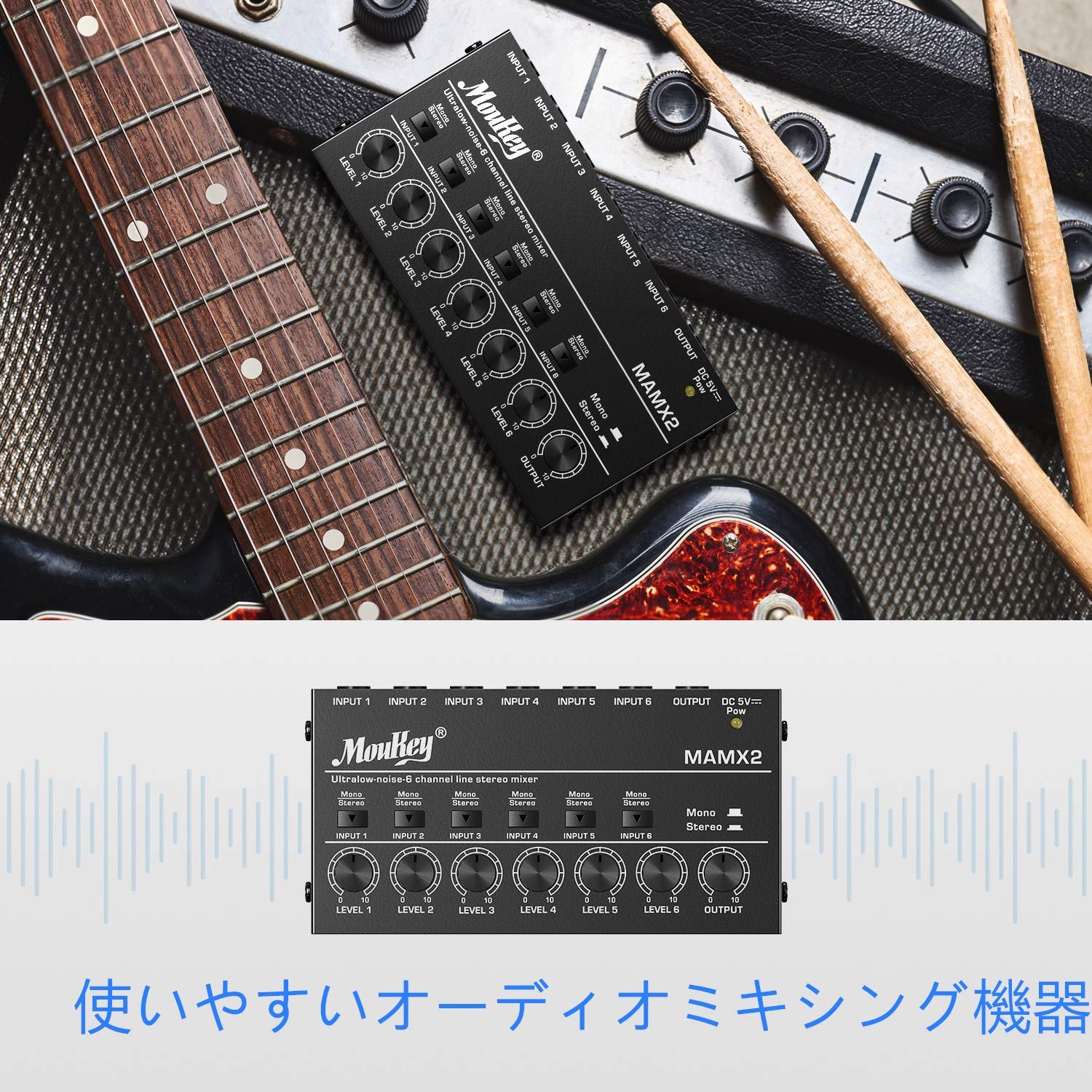 Amazon | Moukey 低ノイズ 6チャンネル ライン ミニオーディオミキサー