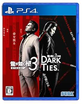 Amazon.co.jp: 龍が如く 極3 / 龍が如く3外伝 Dark Ties