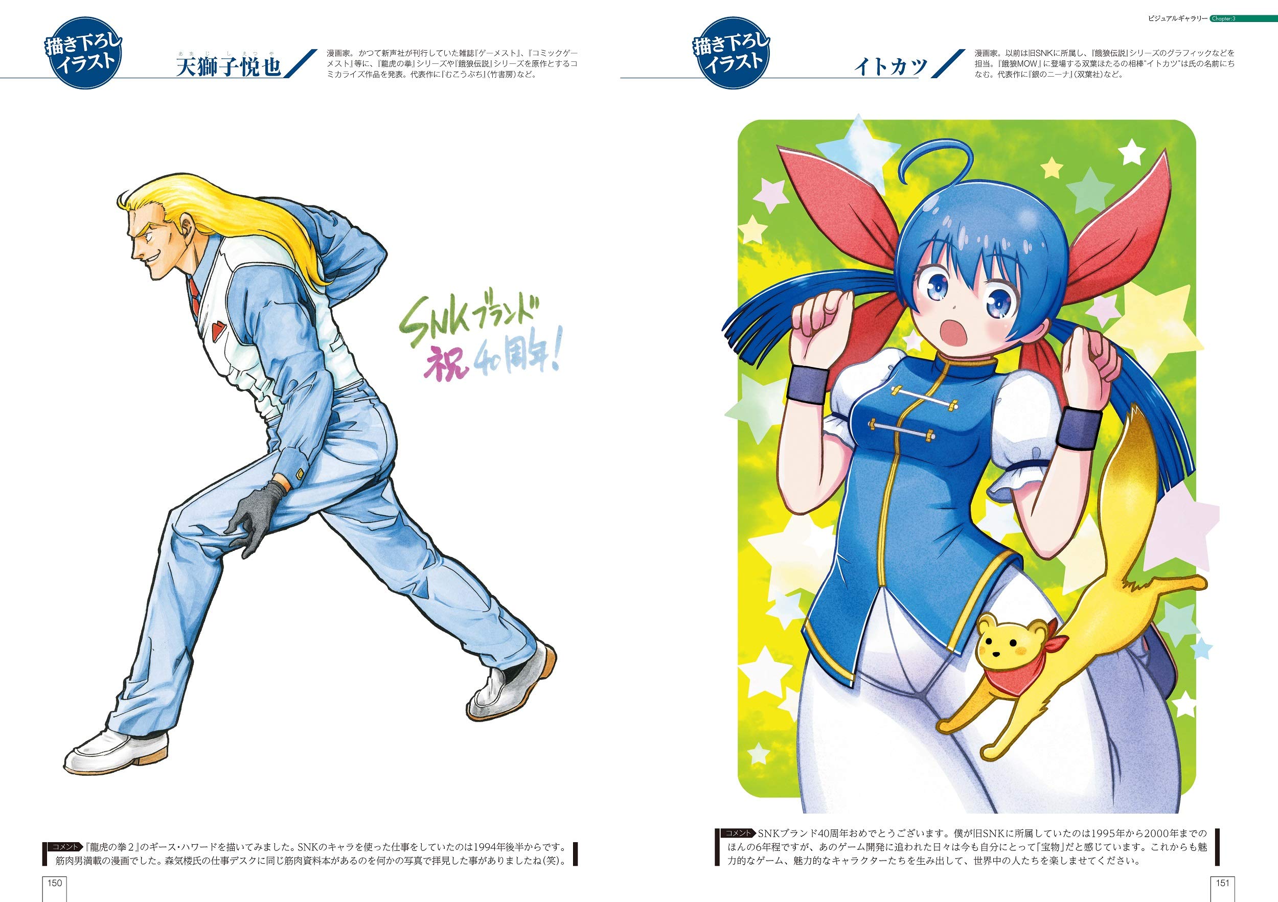 KOF XIII GM SNK おぐらえいすけ氏 直筆サイン入りキャンバスボード KOF XIII GM SNK おぐらえいすけ氏 直筆サイン入りキャンバス