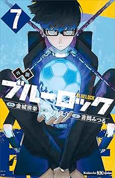 ブルーロック小説11冊+映画特典(全巻初版) ブルーロック(11