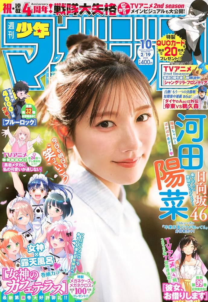 年刊NEEマガジン 2022年 年刊NEEマガジン | TOoKA BASE