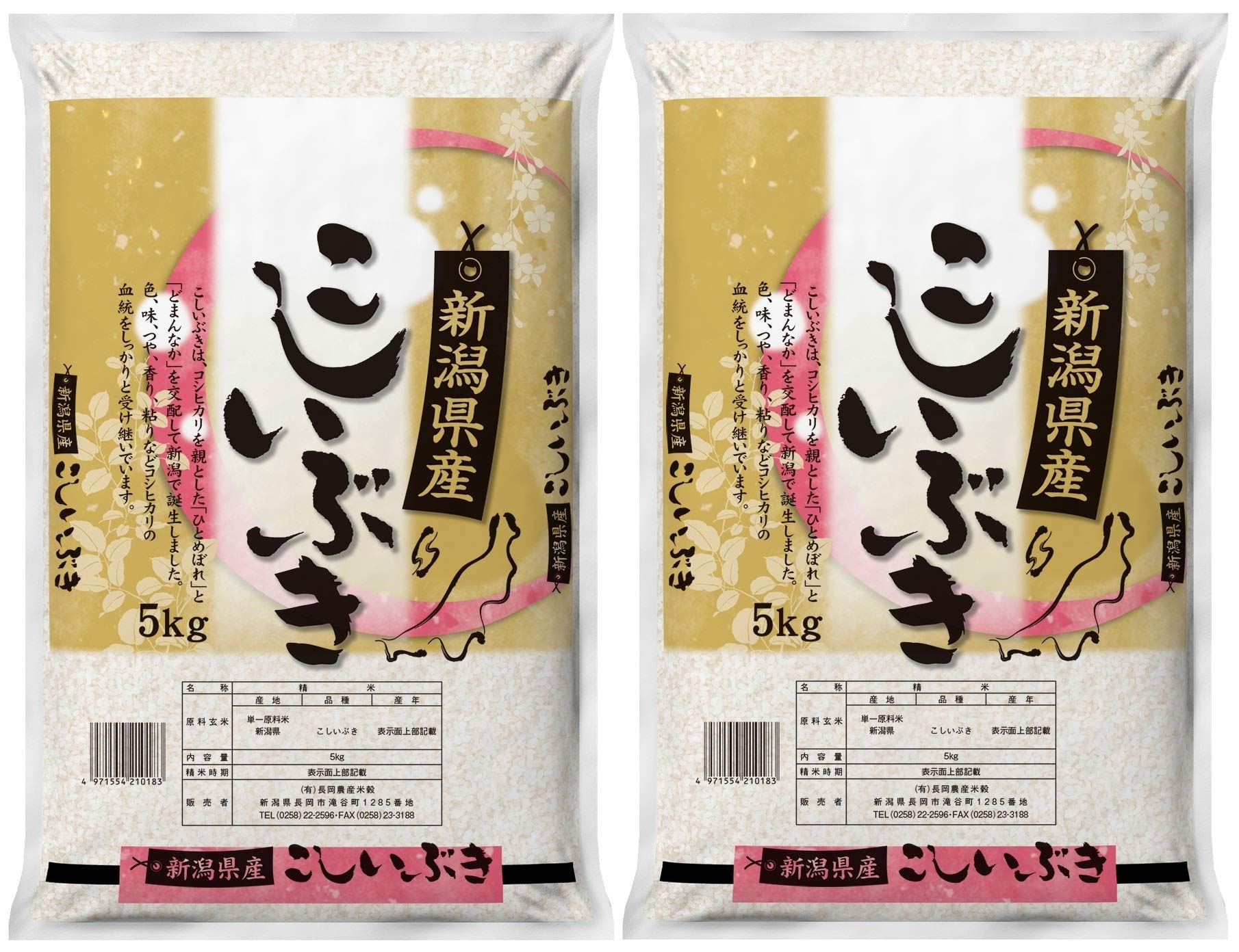 食品 ai様専用新潟産こしいぶき20kg