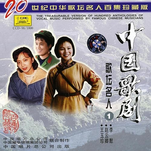 Waves After Waves In Honghu Lake (Hong Hu Shui Lang Da Lang)