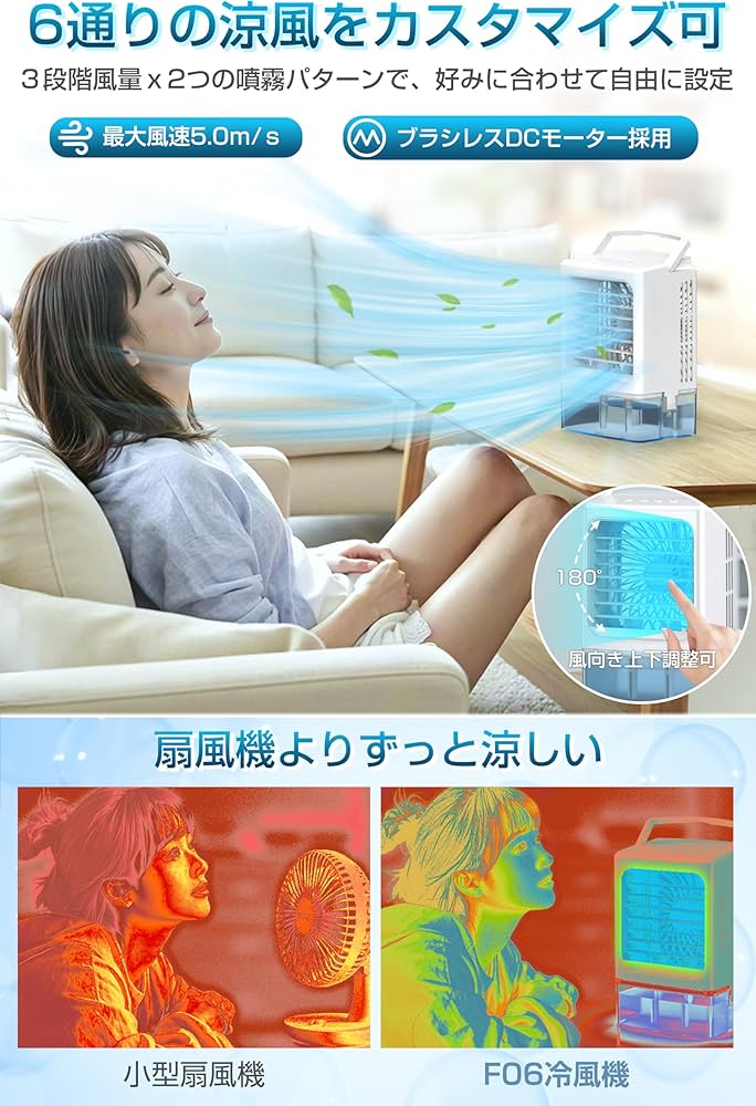 Amazon | 冷風機 冷風扇 【2025革新 -16℃瞬間冷却・6の冷風モード