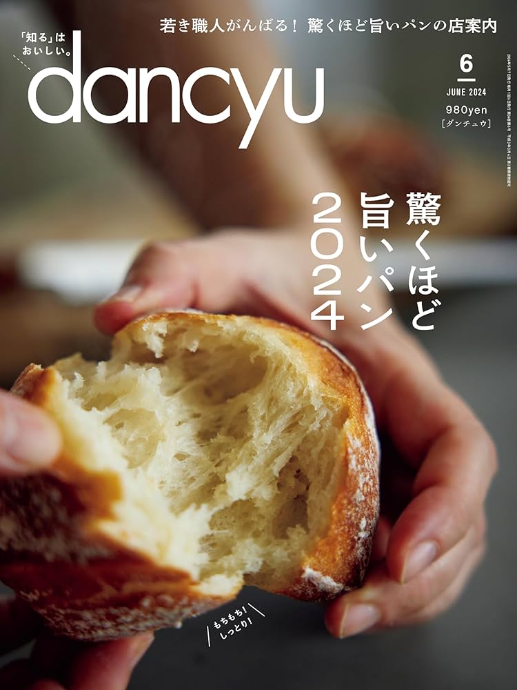 dancyu　雑誌 2433633_n.jpg