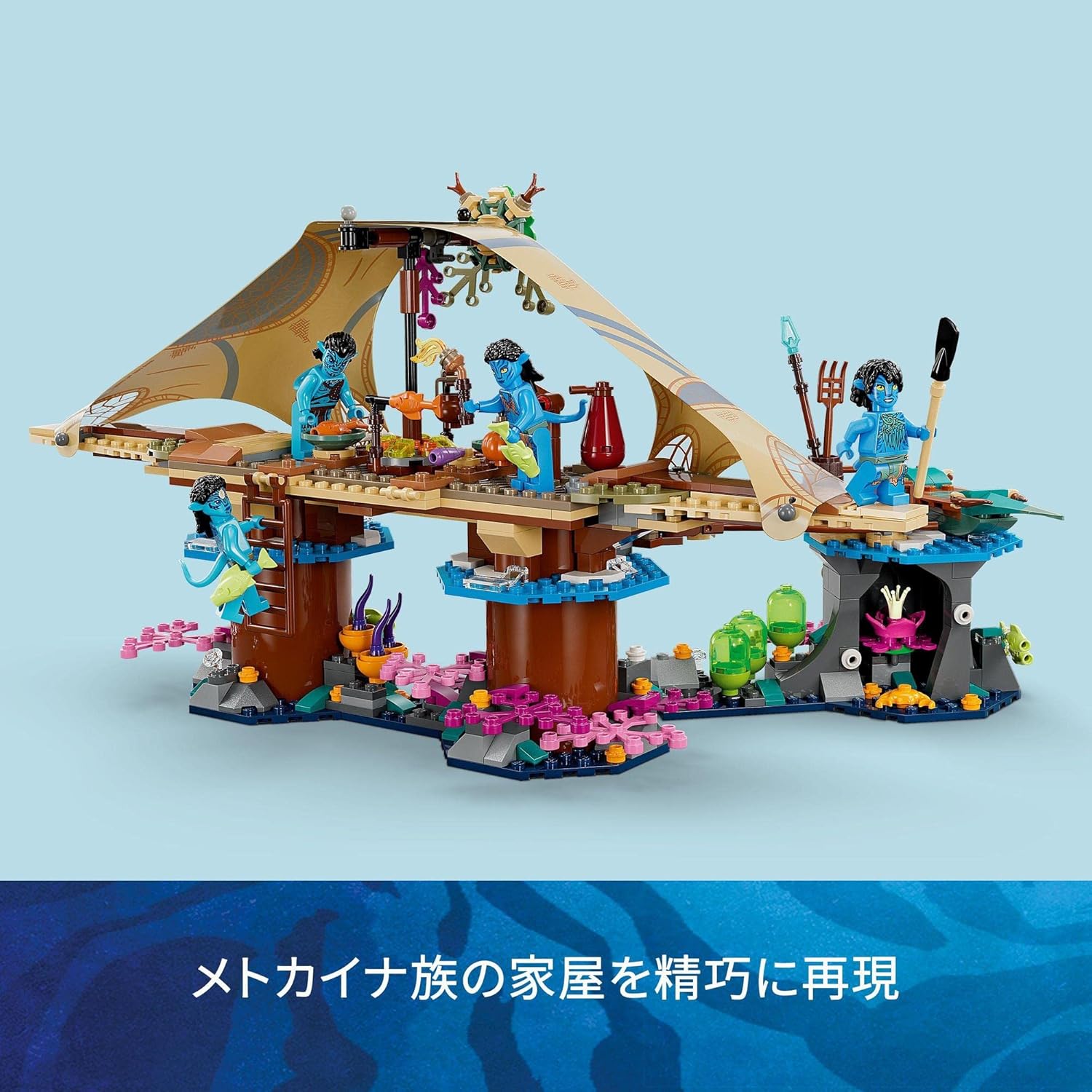レゴ(LEGO) アバター メトカイナの家 75578 おもちゃ ブロック プレゼント 宇宙 うちゅう 男の子 女の子 9歳以上