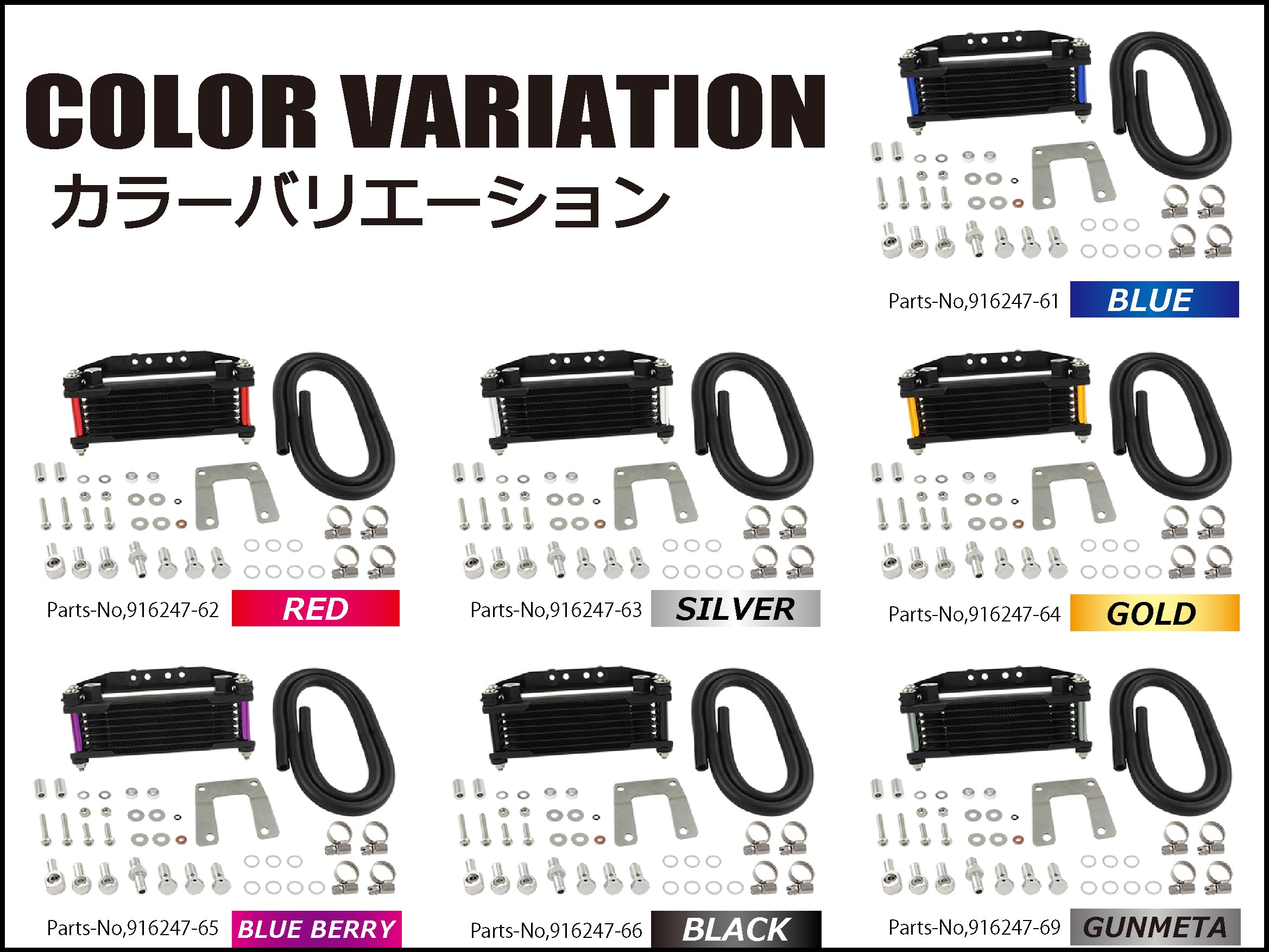 ftteリクエスト 1点 まとめ商品 Webike | SHIFT UP シフトアップ オリジナル オイルクーラーKIT