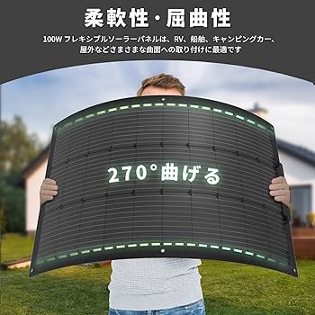 Sanraifu ソーラーパネル 100W2枚 Amazon | Sanraifu フレキシブルソーラーパネル 100W*2 単結晶