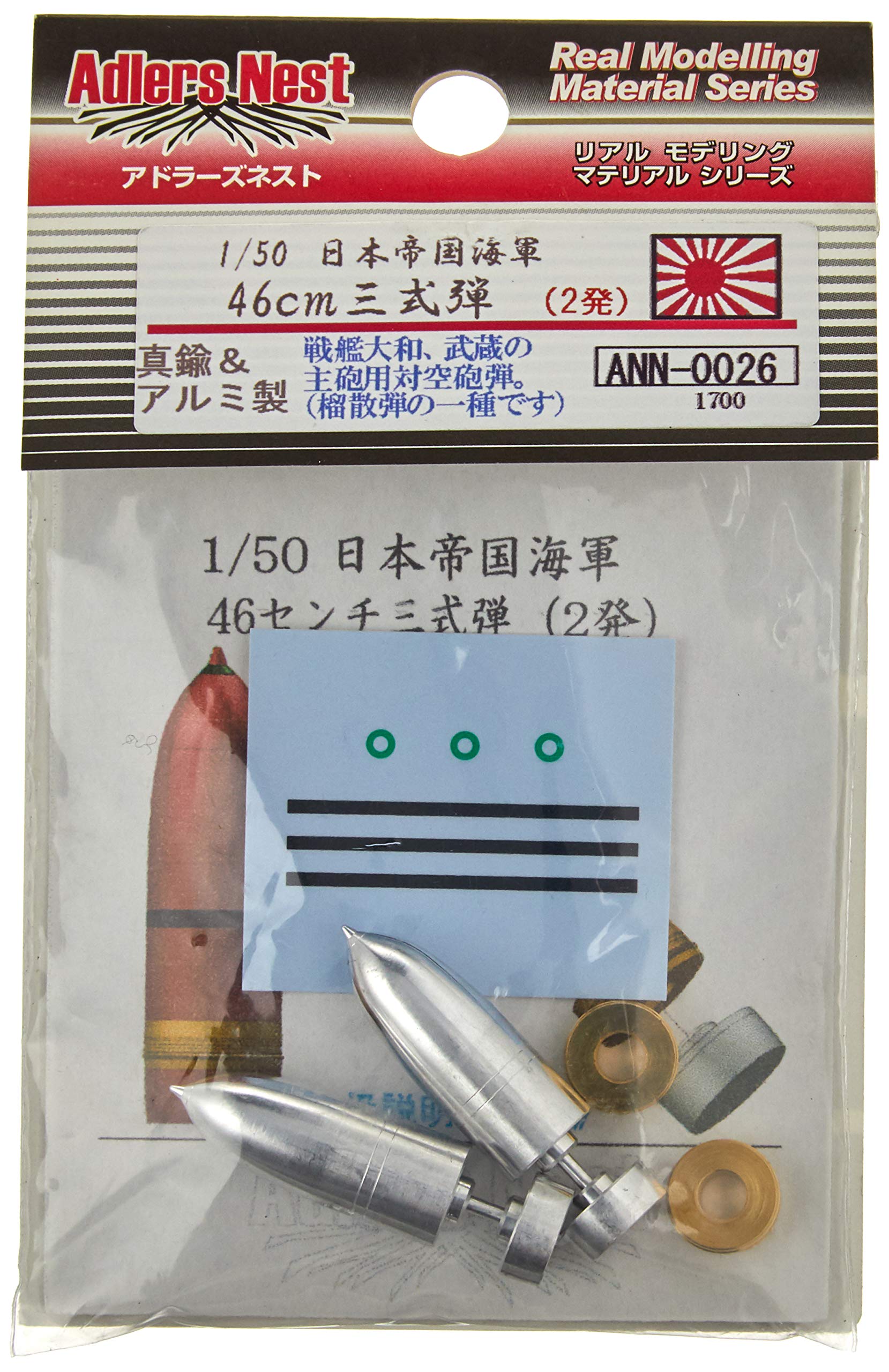 Gniazdo Adlera 1/50 46 cm San Shiki (2 strzały)