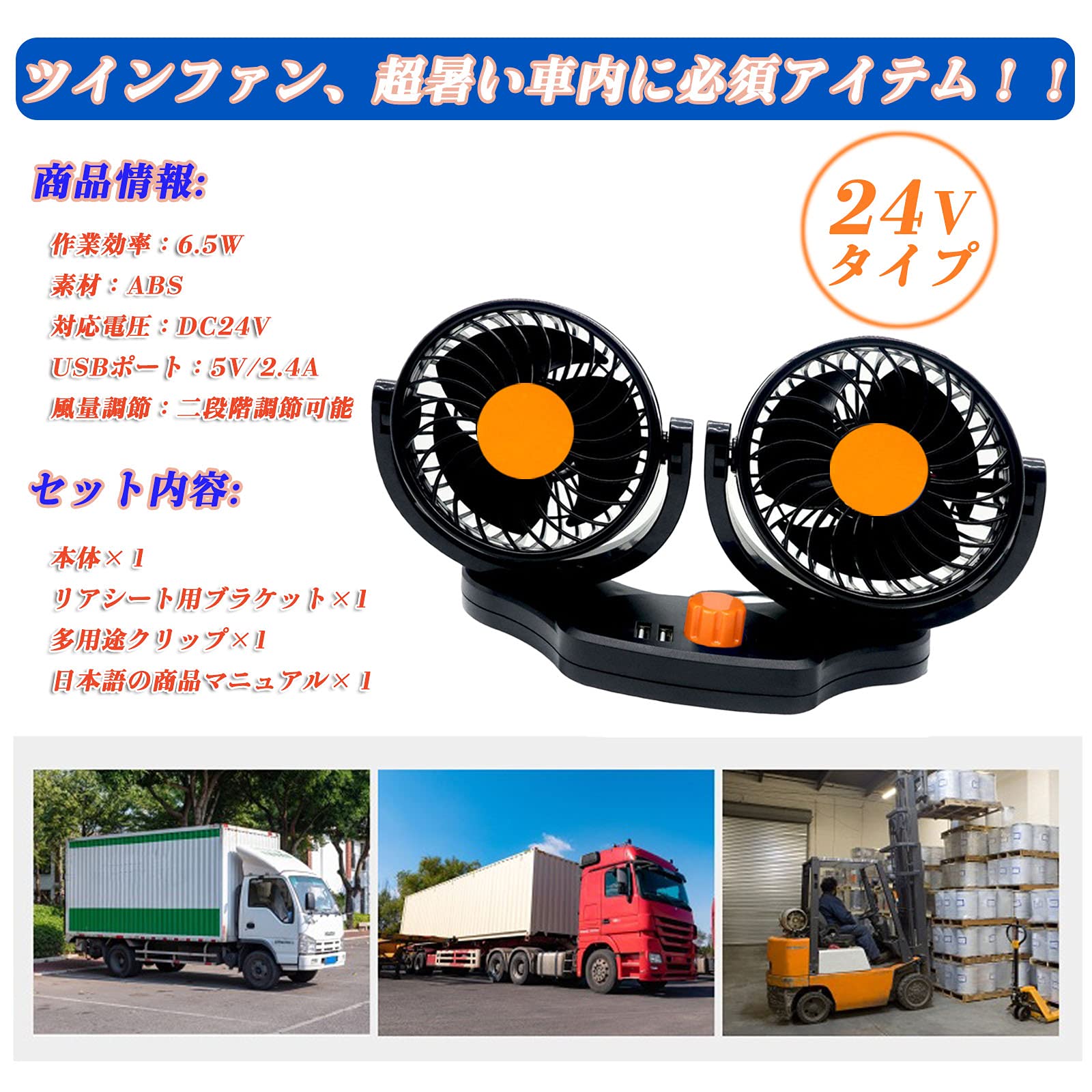 Amazon | 双頭車載ファン 車載扇風機 クリップ式 ツインファン