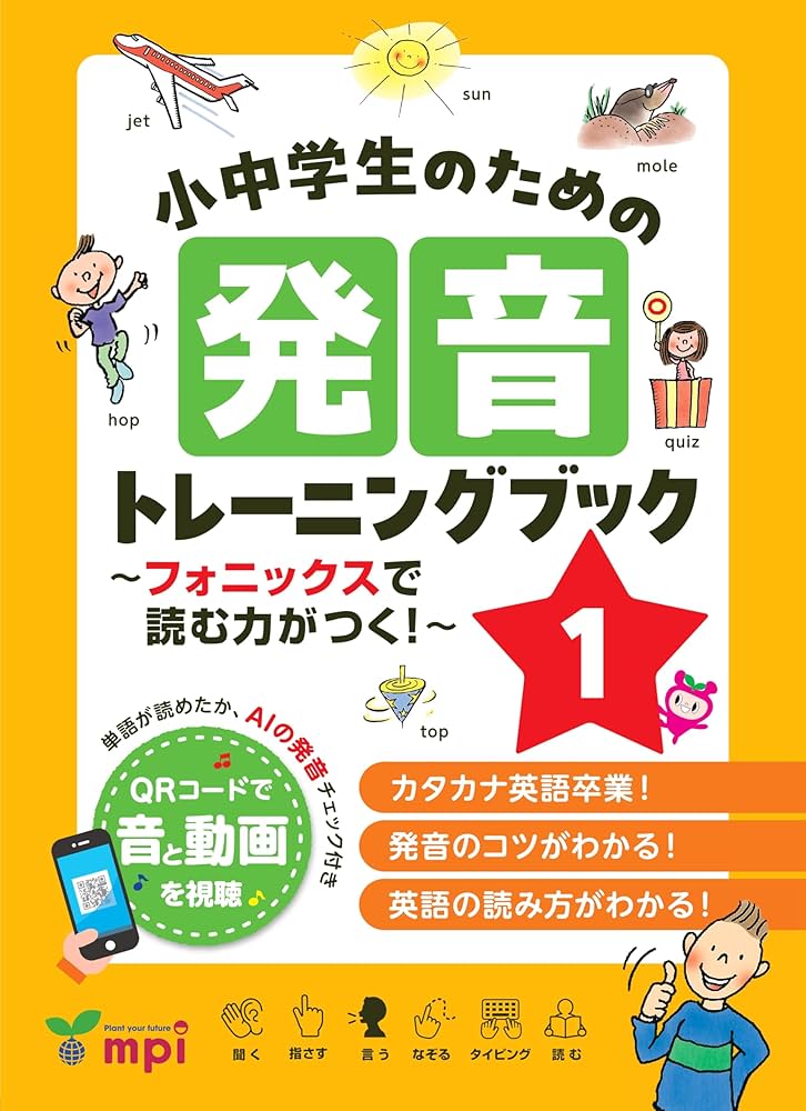 CEPIO 英語発音トレーニングBASIC CEPIO 英語発音トレーニングBASIC