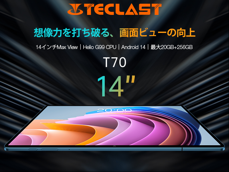 Androidタブレット T70 14インチ 20GB+256GB Amazon.co.jp: TECLAST T70 タブレット 14インチ、8コアCPU 2.2