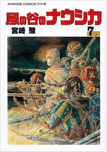 風の谷のナウシカ