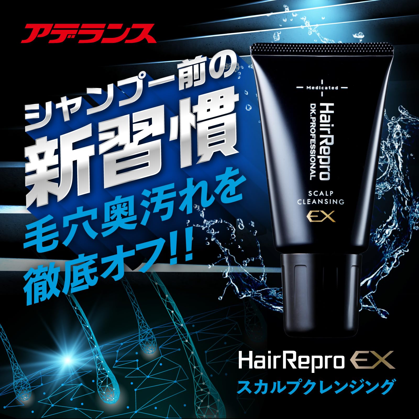 Amazon | アデランス 医薬部外品 ヘアリプロ 薬用 スカルプ 