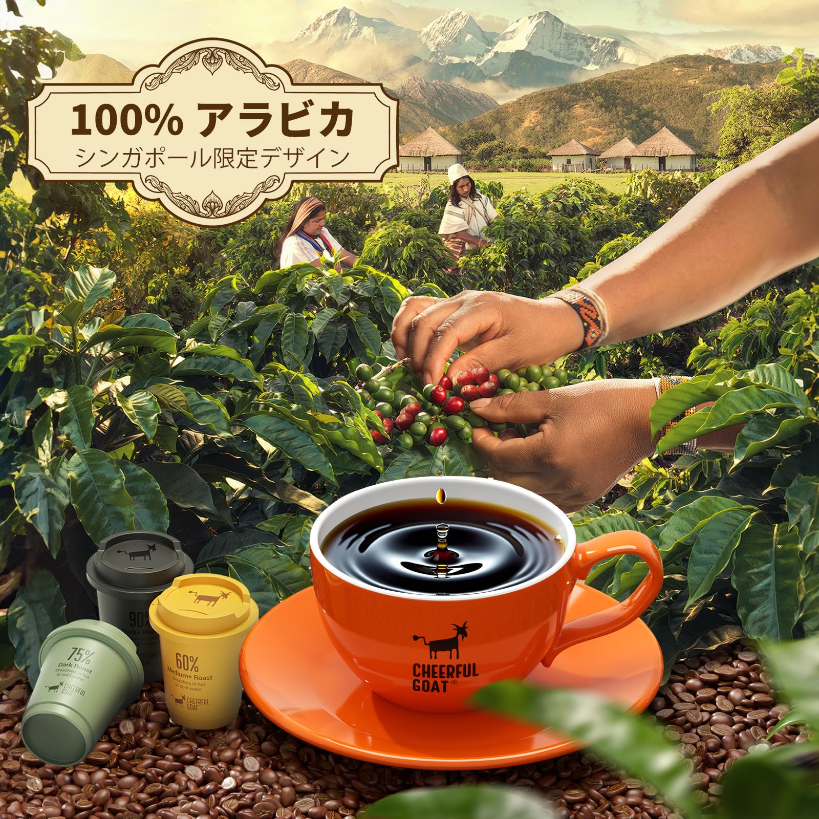 Amazon.co.jp: CHEERFUL GOAT フリーズドライ インスタントコーヒー