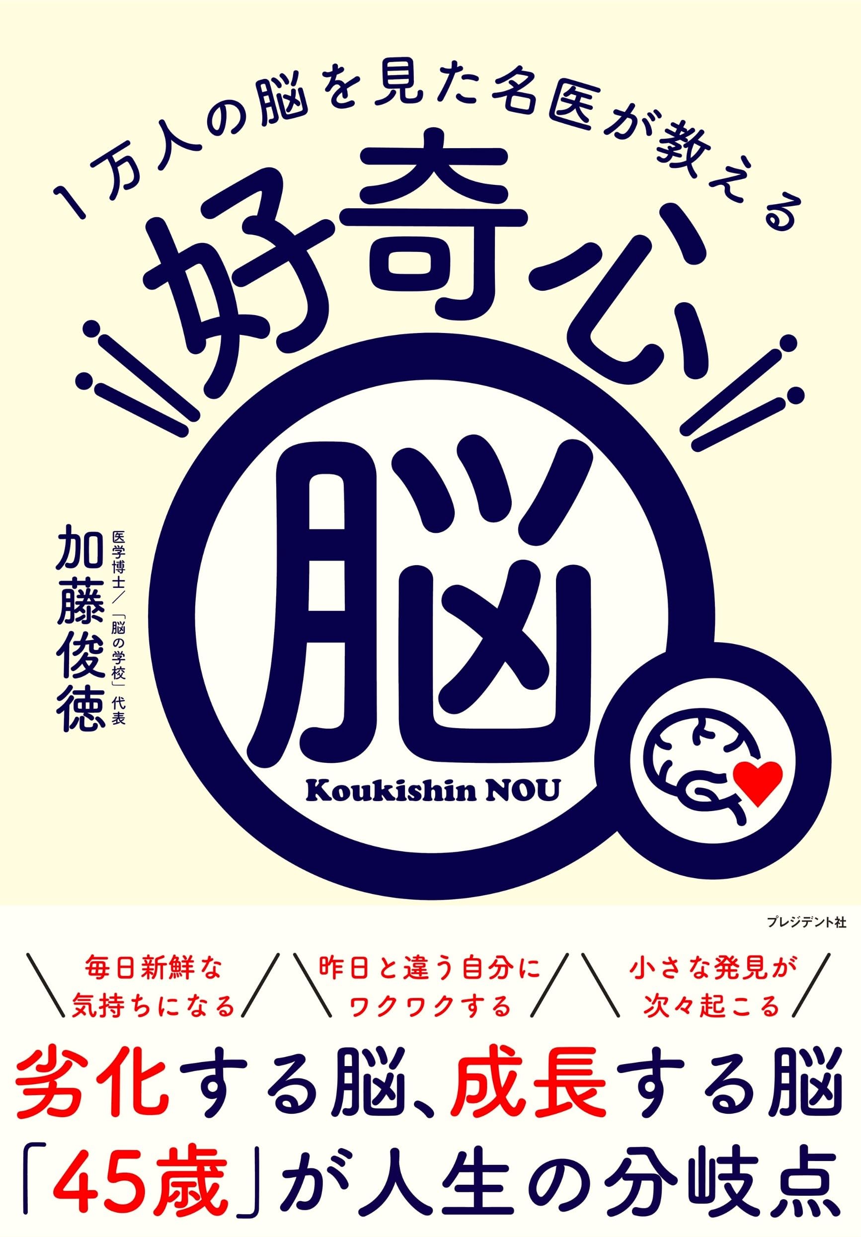 脳と心の正体 Amazon.co.jp: 文藝春秋SPECIAL 2017年夏号 (脳と心の正体) : 本