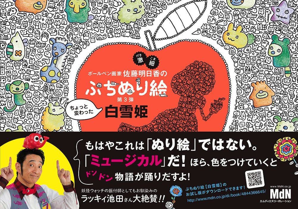 Amazon.co.jp: 佐藤 明日香: 本、バイオグラフィー、最新アップデート