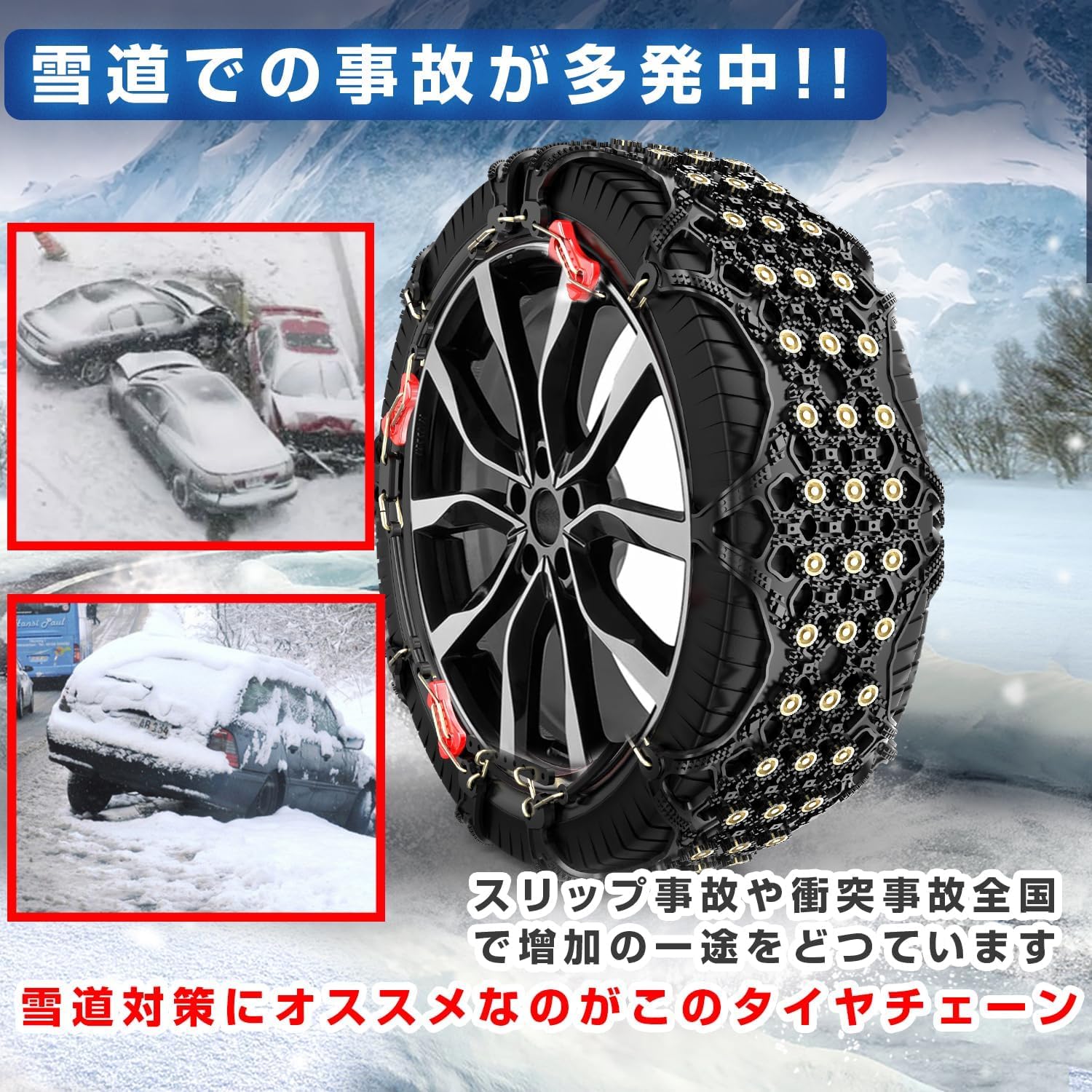 タイヤチェーン 非金属 seiyishi : 駆動輪2本分 車用 公式通販 SY-11