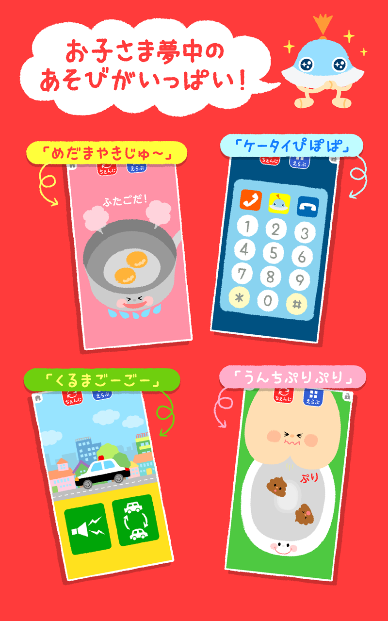 タッチ！あそベビー｜0〜3歳向け 赤ちゃんが楽しむ知育・感覚