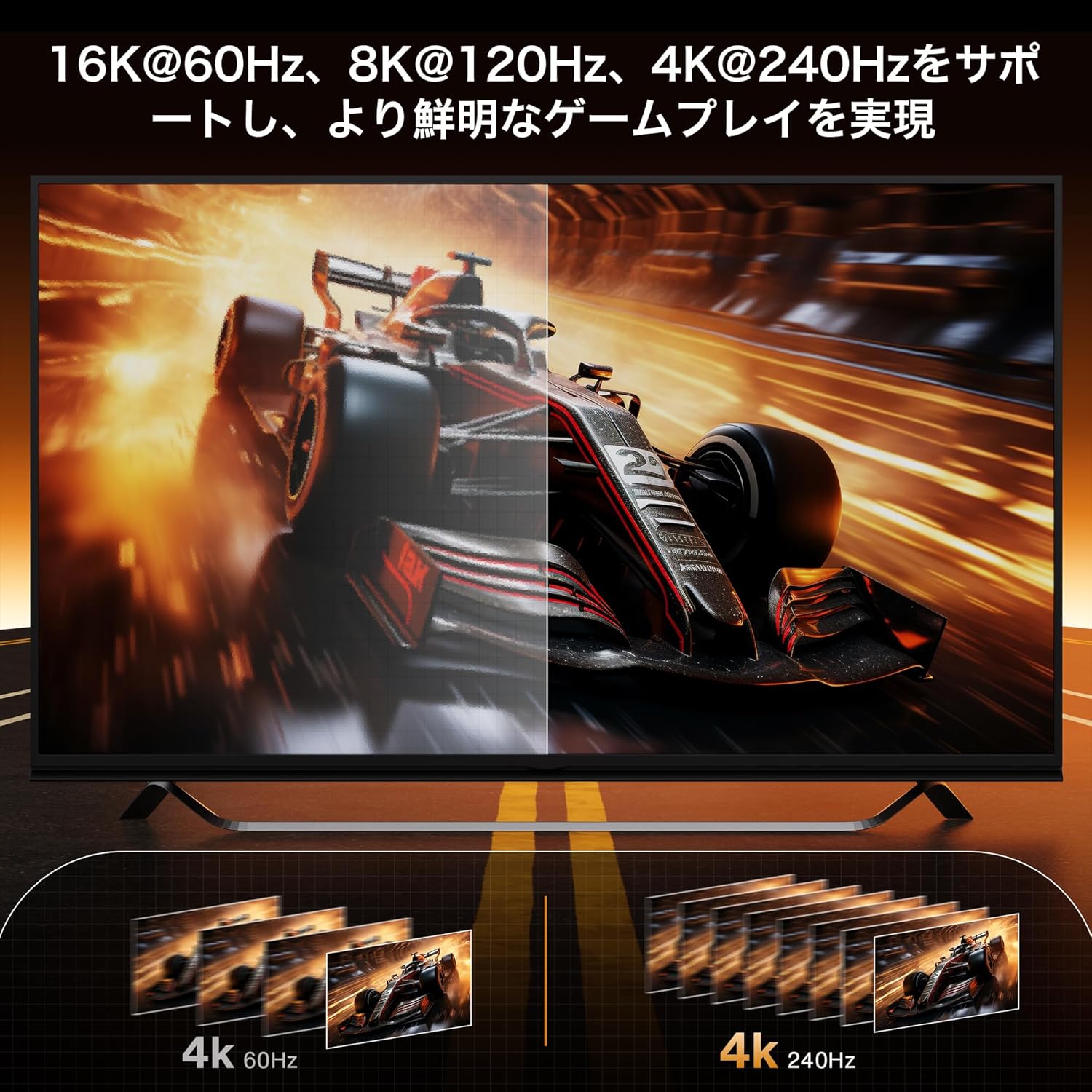 Split screen showing 4K@60Hz on one side and 4K@240Hz on the other, demonstrating smoother motion at higher refresh rates.