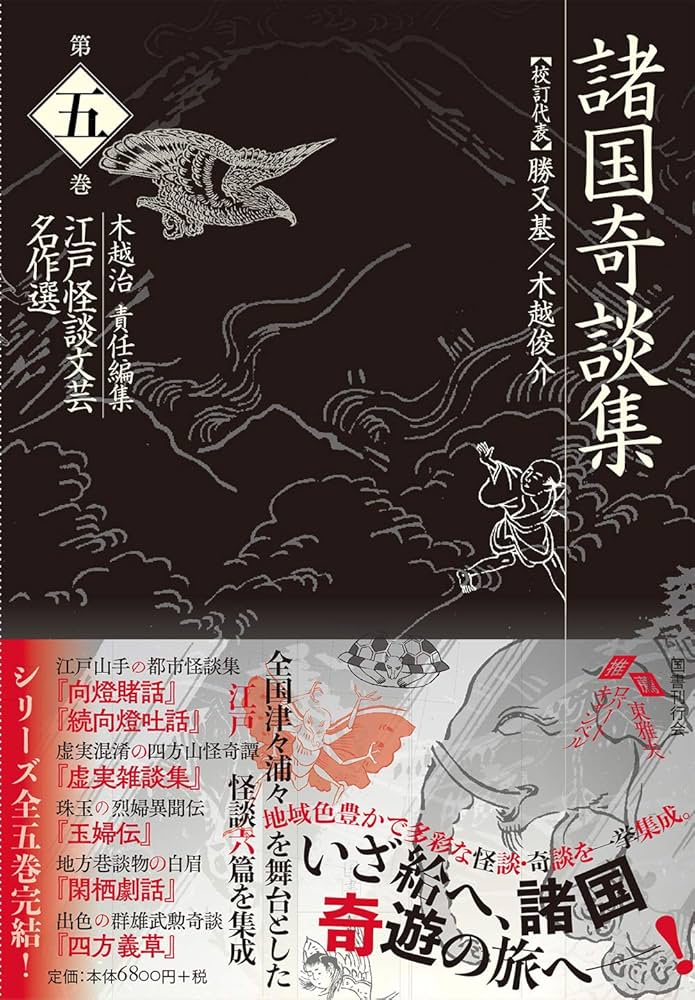 金魚問答 三好音次郎 又間精華堂 明治36年 🔔天草四郎の財宝を求めて☦️/ 高浜寛 『獅子と牡丹』第7話「怪
