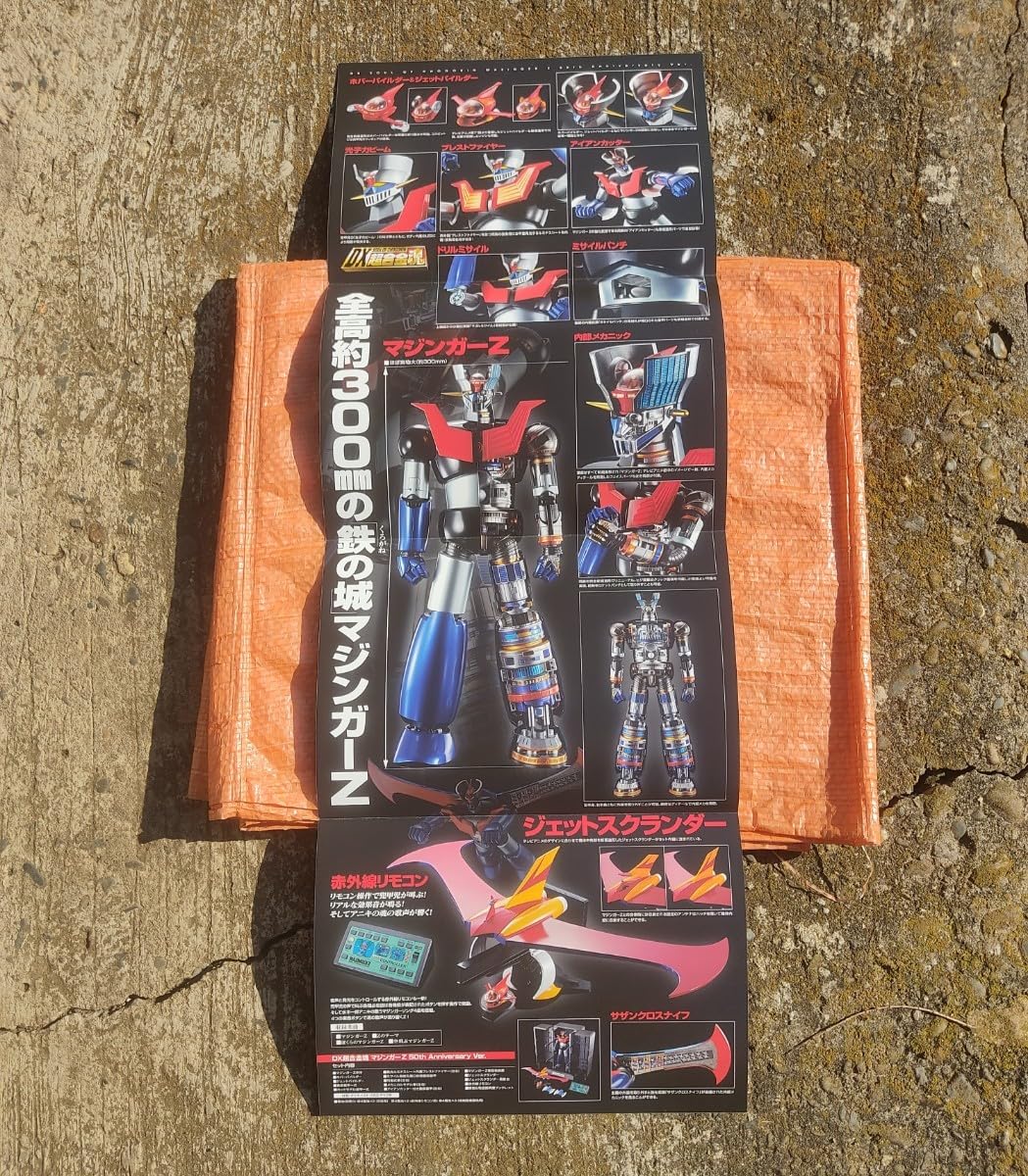 超合金魂 マジンガーZ アフロダイA Amazon.co.jp: TAMASHII NATIONS 超合金魂 マジンガーZ GX-08R