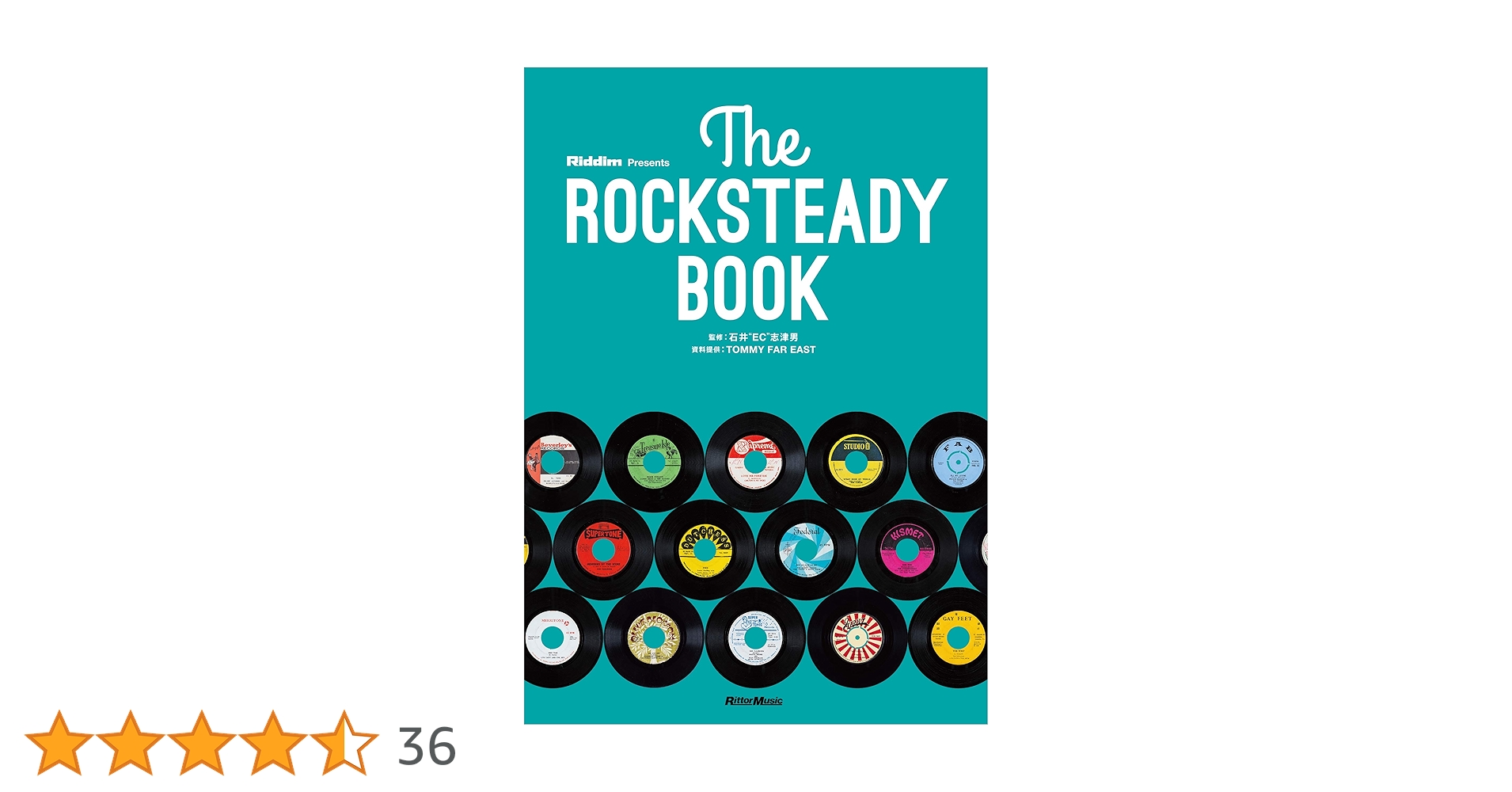 The ROCKSTEADY BOOK （ザ・ロックステディ・ブック） | 石井“EC