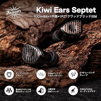 Amazon.co.jp: Linsoul Kiwi Ears Septetハイブリット型