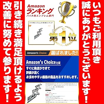 ★オーダーページ★ Amazon | MAXIMASELECT ライブディオ AF34 AF35 ZX エンブレム 3