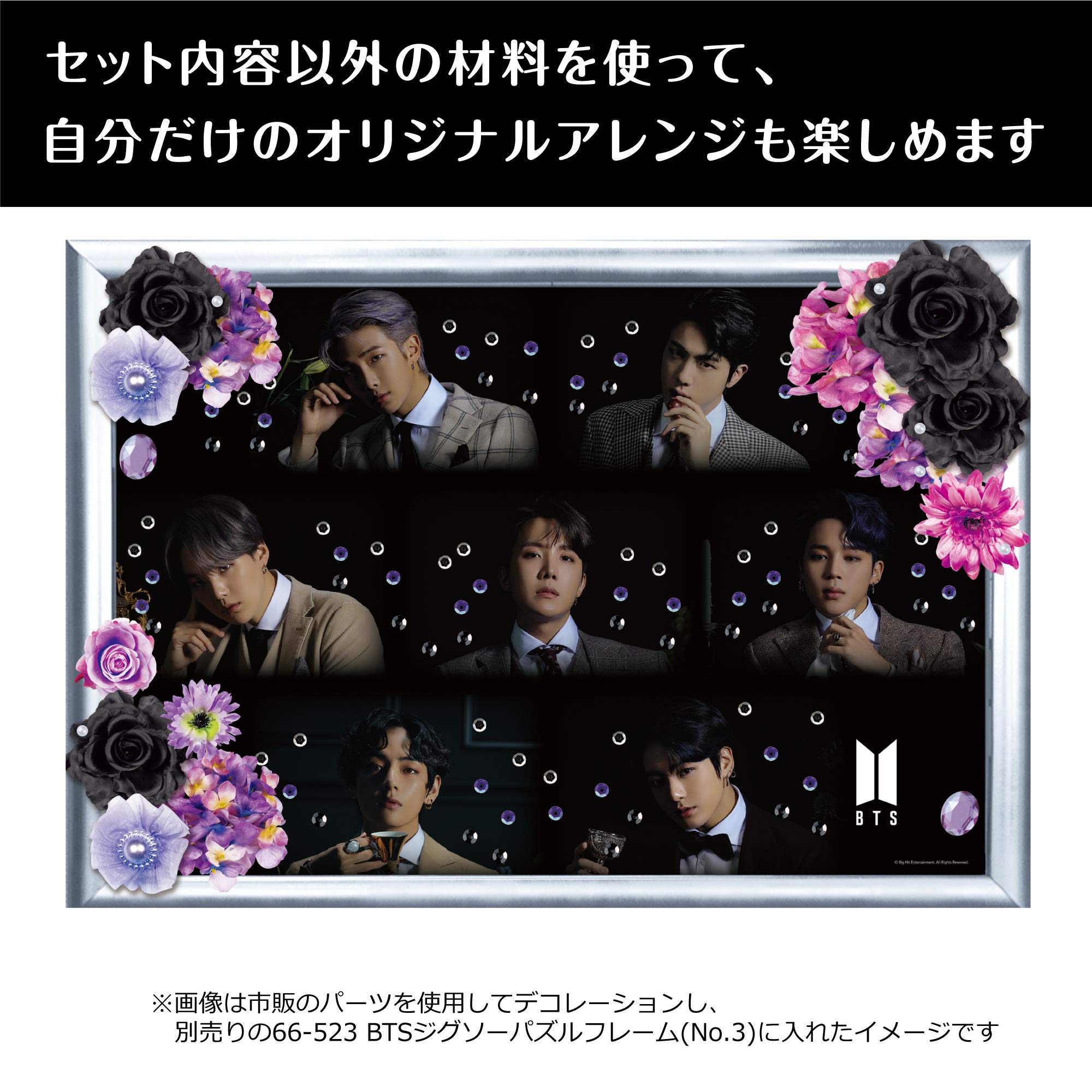 Amazon | エポック社 300ピース ジグソーパズル BTS MAP OF THE SOUL